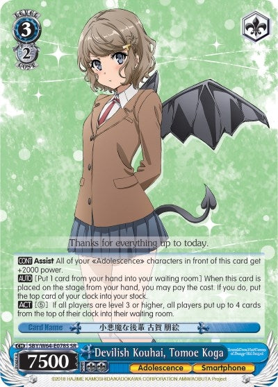 Devilish Kouhai Tomoe Koga (SR) (64078) [SBY/W64] - Weiss Schwarz Single