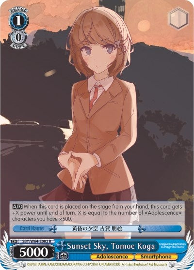 Sunset Sky Tomoe Koga (64082) [SBY/W64] - Weiss Schwarz Single