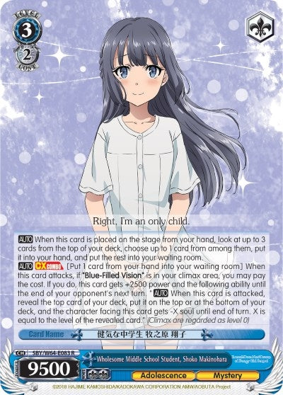 Wholesome Middle School Student Shoko Makinohara (64083) [SBY/W64] - Weiss Schwarz Single