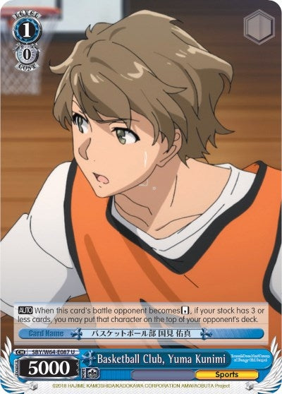 Basketball Club Yuma Kunimi (64087) [SBY/W64] - Weiss Schwarz Single