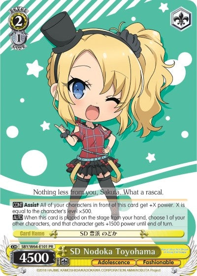 SD Nodoka Toyohama (64101) [SBY/W64] - Weiss Schwarz Single