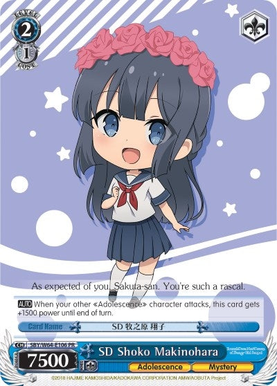 SD Shoko Makinohara (64106) [SBY/W64] - Weiss Schwarz Single
