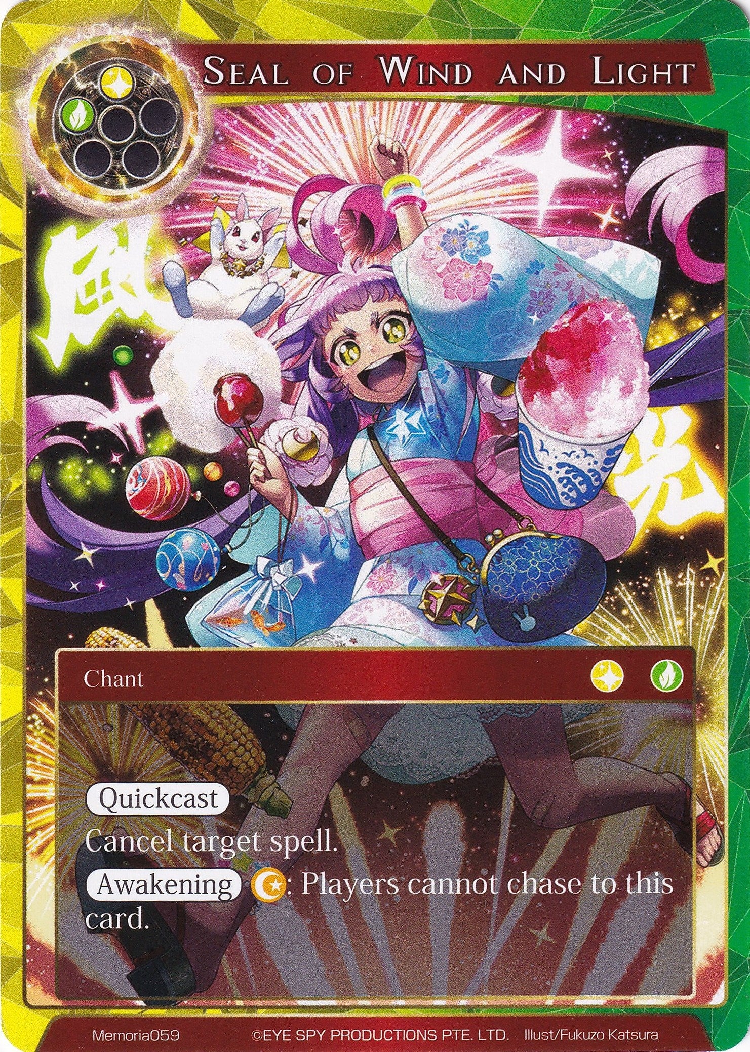 Seal of Wind and Light (59) [AO1M] - Force of Will Single