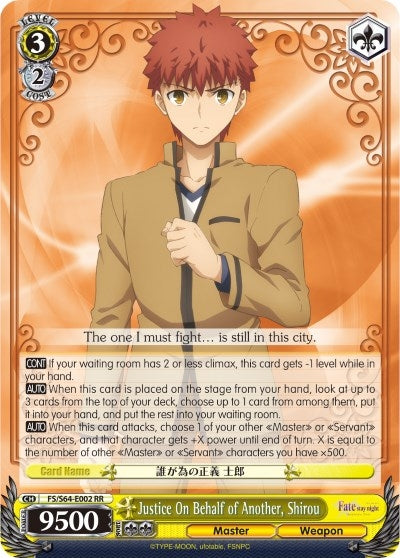 Justice On Behalf of Another Shirou (64002) [FS/S64] - Weiss Schwarz Single