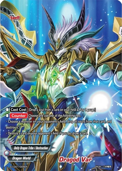 Dragod Var (1005) [S-CG01] - Future Card BuddyFight Single