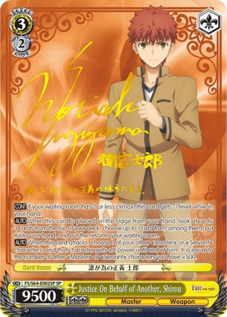 Justice On Behalf of Another Shirou (SP) (64002) [FS/S64] - Weiss Schwarz Single