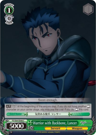 Warrior with Backbone Lancer (64048) [FS/S64] - Weiss Schwarz Single