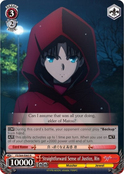 Straightforward Sense of Justice Rin (64065) [FS/S64] - Weiss Schwarz Single