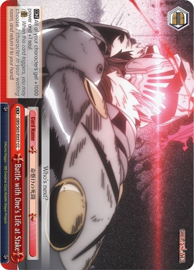 Battle with One’s Life at Stake (63057) [GBS/S63] - Weiss Schwarz Single