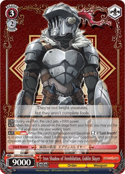 Iron Shadow of Annihilation Goblin Slayer (63030) [GBS/S63] - Weiss Schwarz Single