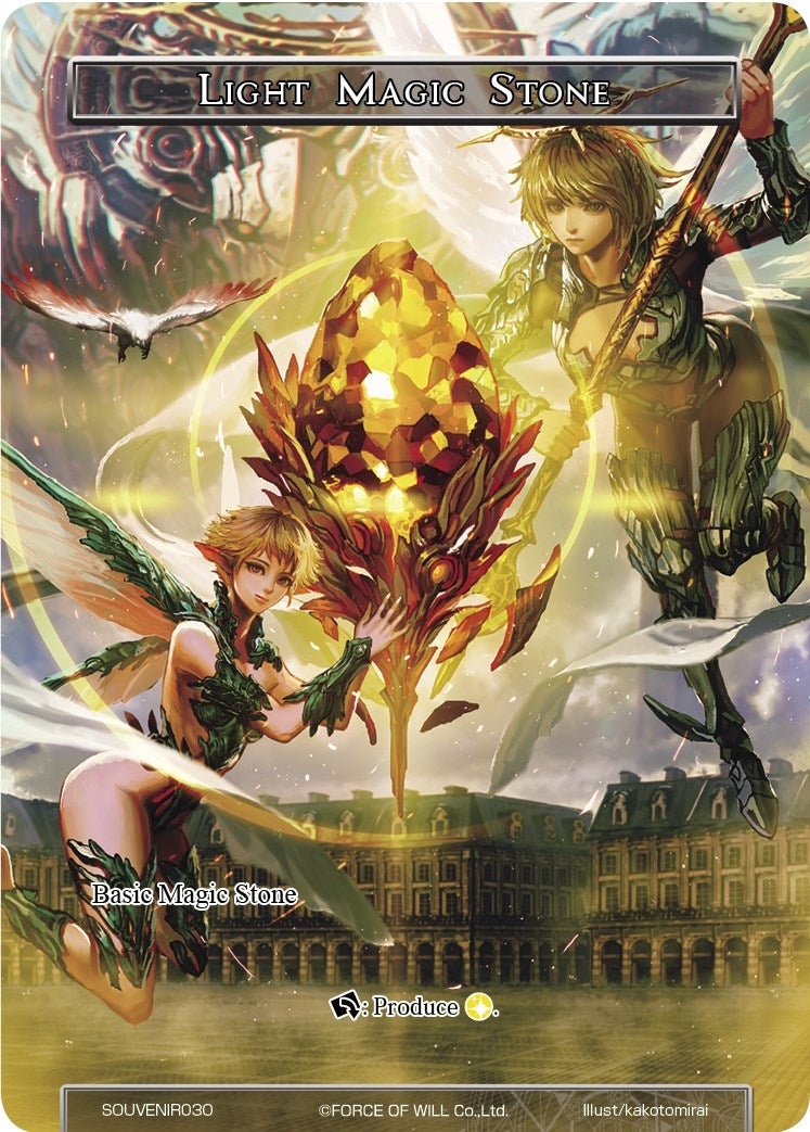 Light Magic Stone (SOUVENIR030) (30) [PRO] - Force of Will Single