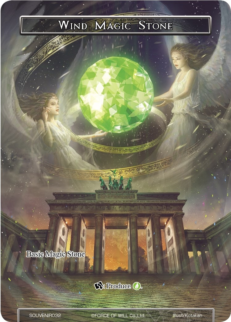 Wind Magic Stone (SOUVENIR032) (32) [PRO] - Force of Will Single