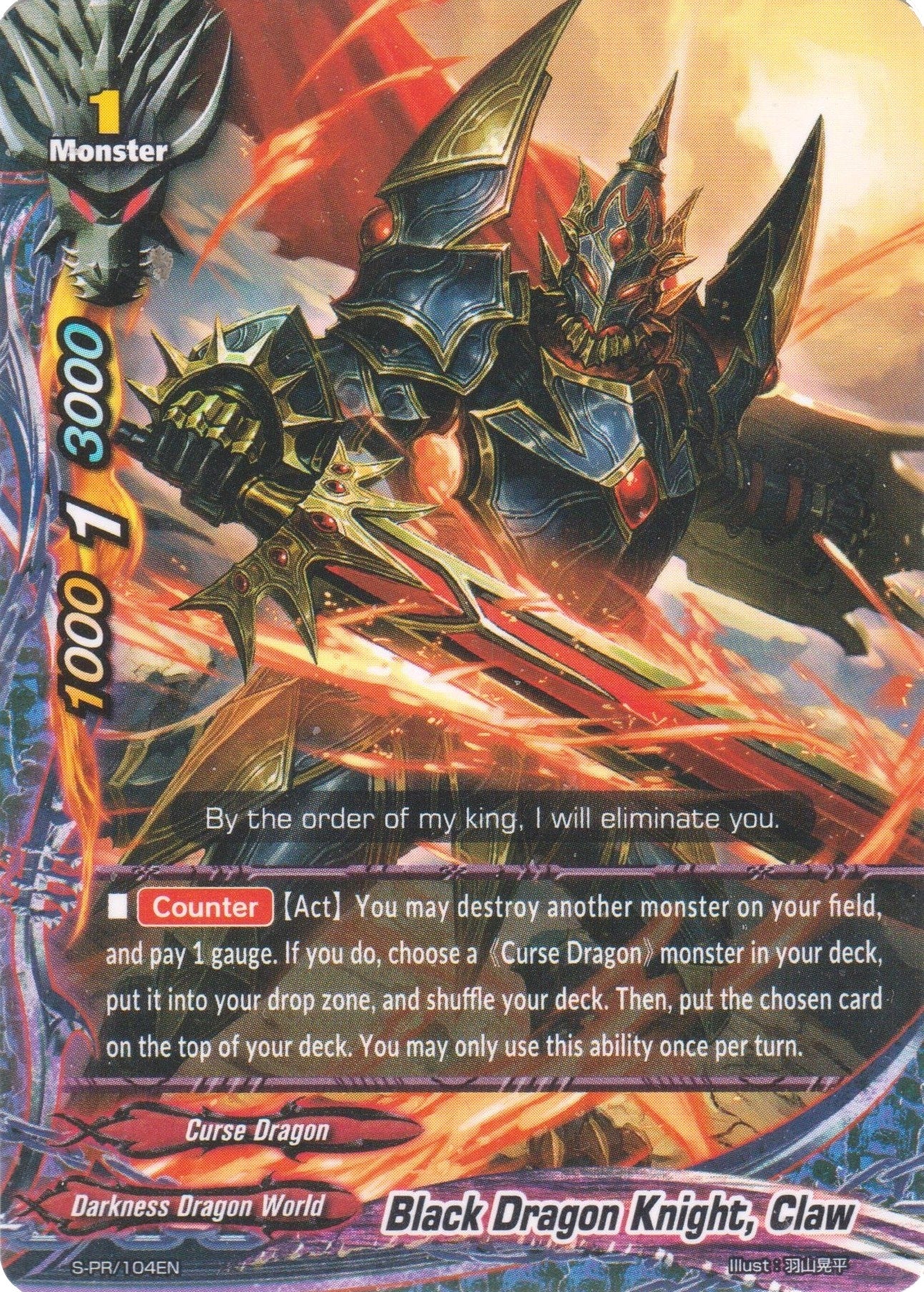 Black Dragon Knight Claw (104) [S-PR] - Future Card BuddyFight Single