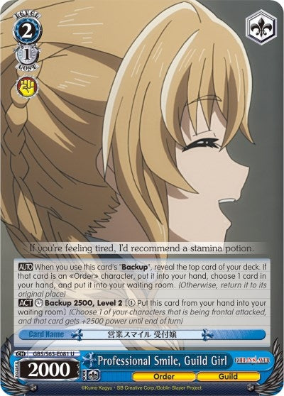 Professional Smile Guild Girl (63081) [GBS/S63] - Weiss Schwarz Single