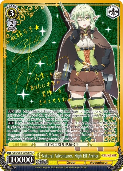 Natural Adventurer High Elf Archer (SP) (63002) [GBS/S63] - Weiss Schwarz Single