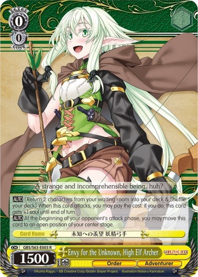Envy for the Unknown High Elf Archer (63003) [GBS/S63] - Weiss Schwarz Single