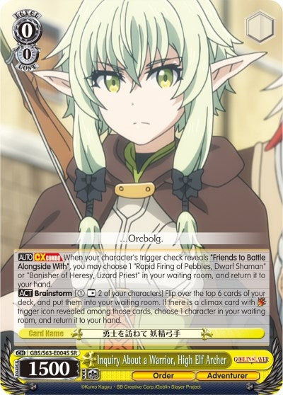 Inquiry About a Warrior High Elf Archer (SR) (63004) [GBS/S63] - Weiss Schwarz Single