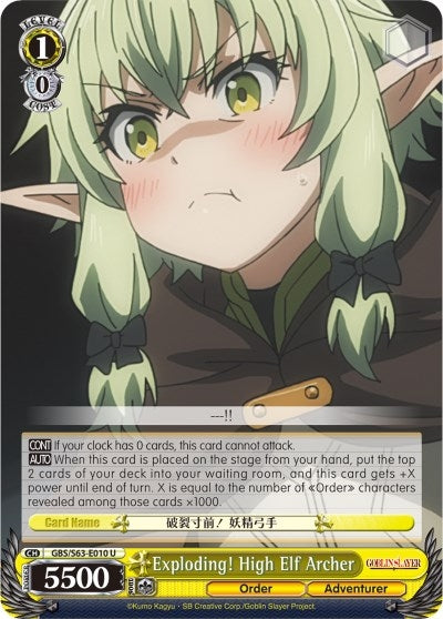 Exploding! High Elf Archer (63010) [GBS/S63] - Weiss Schwarz Single