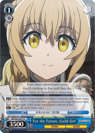 For the Future Guild Girl (63077) [GBS/S63] - Weiss Schwarz Single