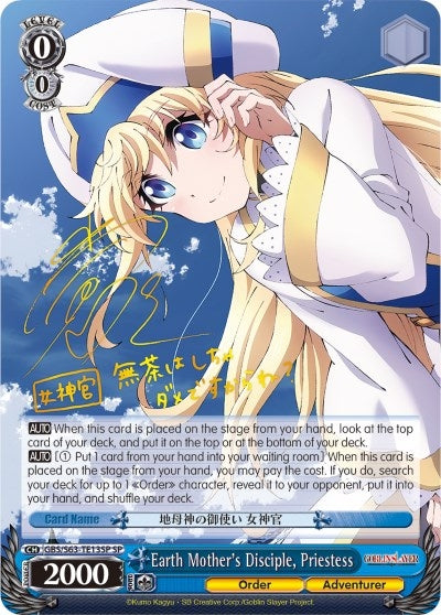 Earth Mother’s Disciple Priestess (SP) (6313) [GBS/S63] - Weiss Schwarz Single