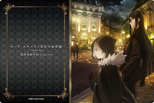 Bushiroad Rubber Mat Collection Vol.488: Lord El-Melloi II no Jikenbo - Lord El-Melloi II & Gray (488) - Playmats Sealed