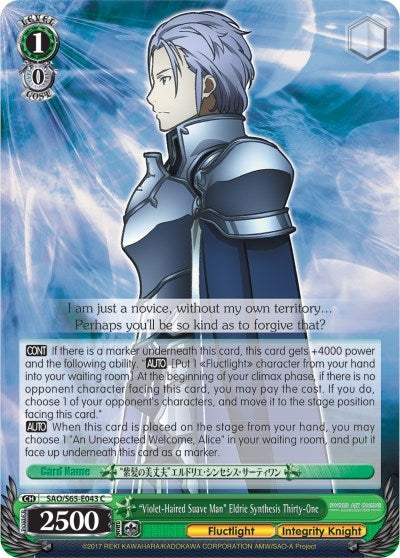 ’Violet-Haired Suave Man’ Eldrie Synthesis Thirty-One (65043) [SAO/S65] - Weiss Schwarz Single
