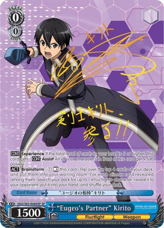 ’Eugeo’s Partner’ Kirito (SP) (65069) [SAO/S65] - Weiss Schwarz Single