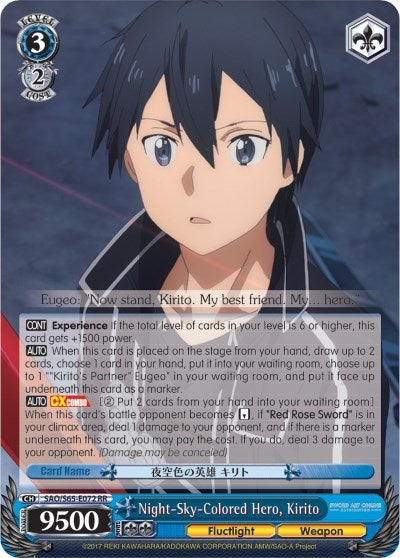 Night-Sky-Colored Hero Kirito (65072) [SAO/S65] - Weiss Schwarz Single