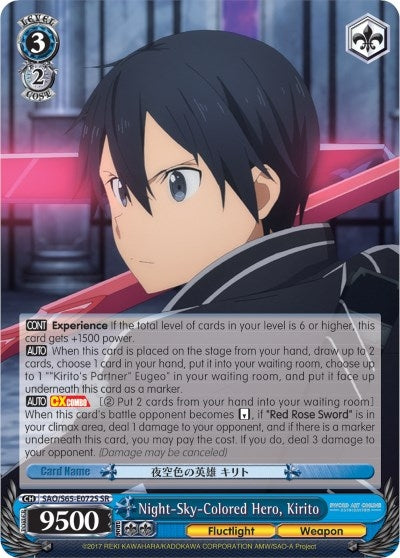 Night-Sky-Colored Hero Kirito (SR) (65072) [SAO/S65] - Weiss Schwarz Single