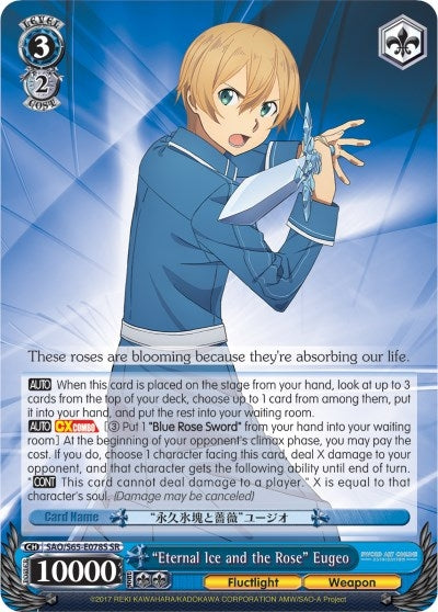 ’Eternal Ice and the Rose’ Eugeo (SR) (65078) [SAO/S65] - Weiss Schwarz Single