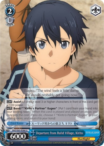 Departure from Rulid Village Kirito (65086) [SAO/S65] - Weiss Schwarz Single