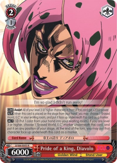 Pride of a King Diavolo (66053) [JJ/S66] - Weiss Schwarz Single