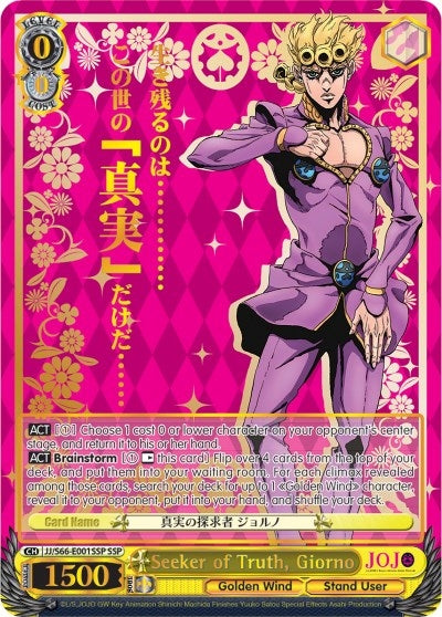 Seeker of Truth Giorno (SSP) (Gold Stamp) (66001) [JJ/S66] - Weiss Schwarz Single