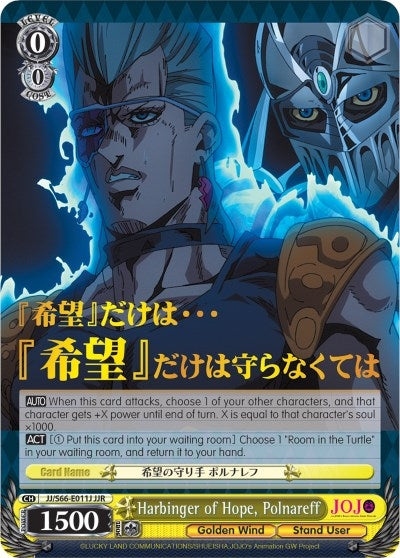 Harbinger of Hope Polnareff (JJR) (Gold Stamp) (66011) [JJ/S66] - Weiss Schwarz Single