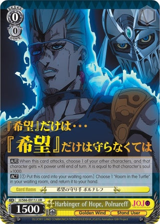 Harbinger of Hope Polnareff (JJR) (Gold Stamp) (66011) [JJ/S66] - Weiss Schwarz Single