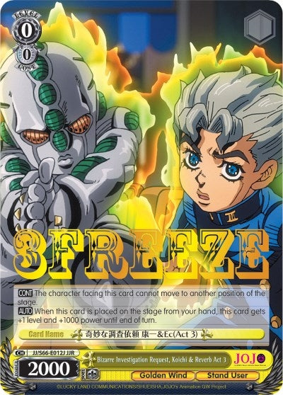 Bizarre Investigation Request Koichi & Reverb Act 3 (JJR) (Gold Stamp) (66012) [JJ/S66] - Weiss Schwarz Single