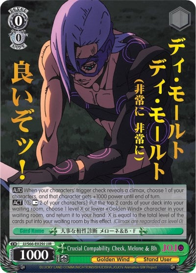 Crucial Compability Check Melone & Bh (JJR) (Gold Stamp) (66029) [JJ/S66] - Weiss Schwarz Single