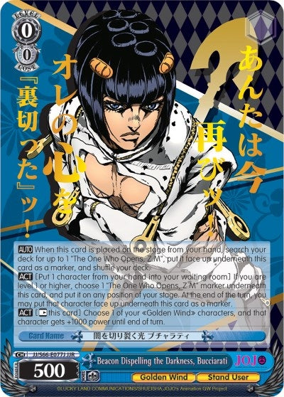 Beacon Dispelling the Darkness Bucciarati (JJR) (Gold Stamp) (66077) [JJ/S66] - Weiss Schwarz Single