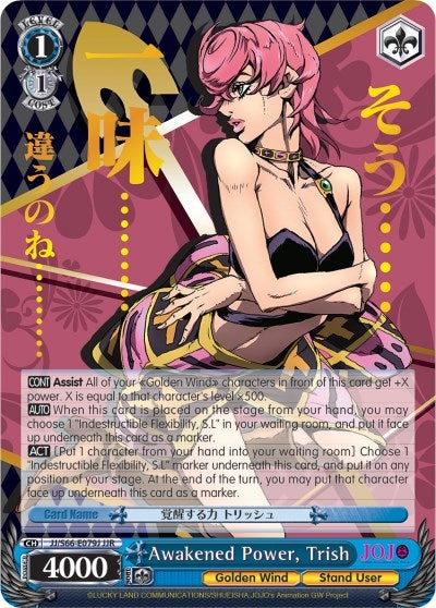 Awakened Power Trish (JJR) (Gold Stamp) (66079) [JJ/S66] - Weiss Schwarz Single