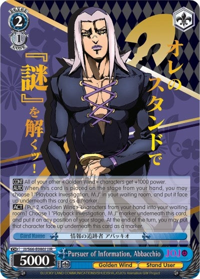 Pursuer of Information Abbacchio (JJR) (Gold Stamp) (66080) [JJ/S66] - Weiss Schwarz Single