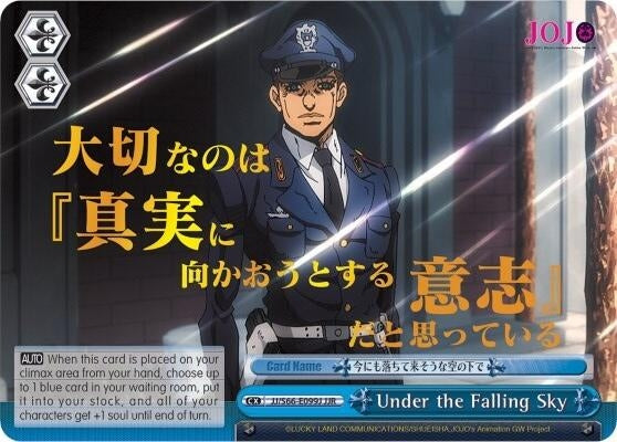 Under the Falling Sky (JJR) (Gold Stamp) (66099) [JJ/S66] - Weiss Schwarz Single