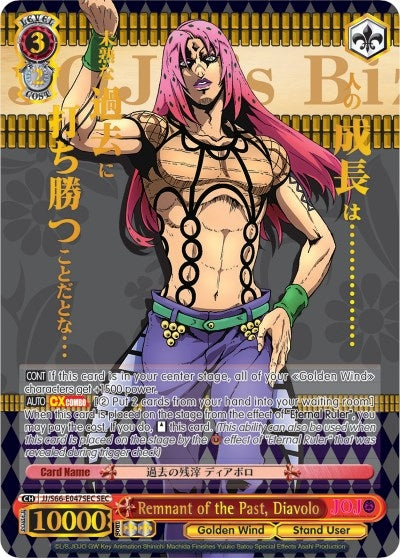 Remnant of the Past Diavolo (SEC) (Gold Stamp) (66047) [JJ/S66] - Weiss Schwarz Single