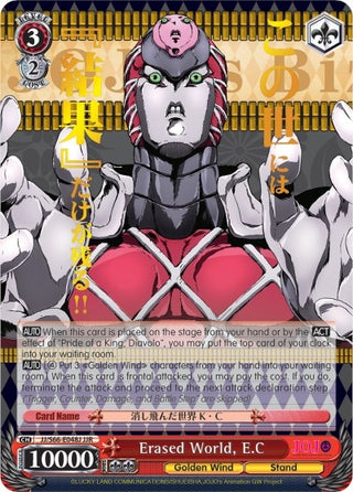 Erased World E.C (JJR) (Gold Stamp) (66048) [JJ/S66] - Weiss Schwarz Single
