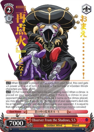 Observer From the Shadows S.S (JJR) (Gold Stamp) (66067) [JJ/S66] - Weiss Schwarz Single