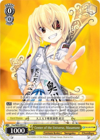 Center of the Universe Masamune (65013) [Fab/W65] - Weiss Schwarz Single