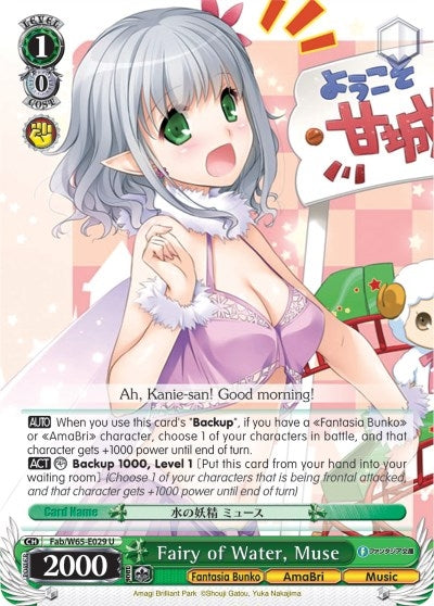 Fairy of Water Muse (65029) [Fab/W65] - Weiss Schwarz Single