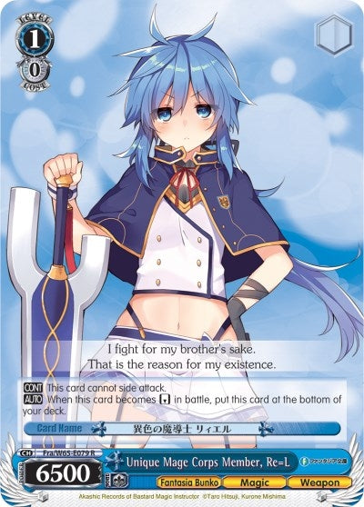 Unique Mage Corps Member Re=L (65079) [Fab/W65] - Weiss Schwarz Single