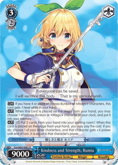 Kindness and Strength Rumia (65081) [Fab/W65] - Weiss Schwarz Single