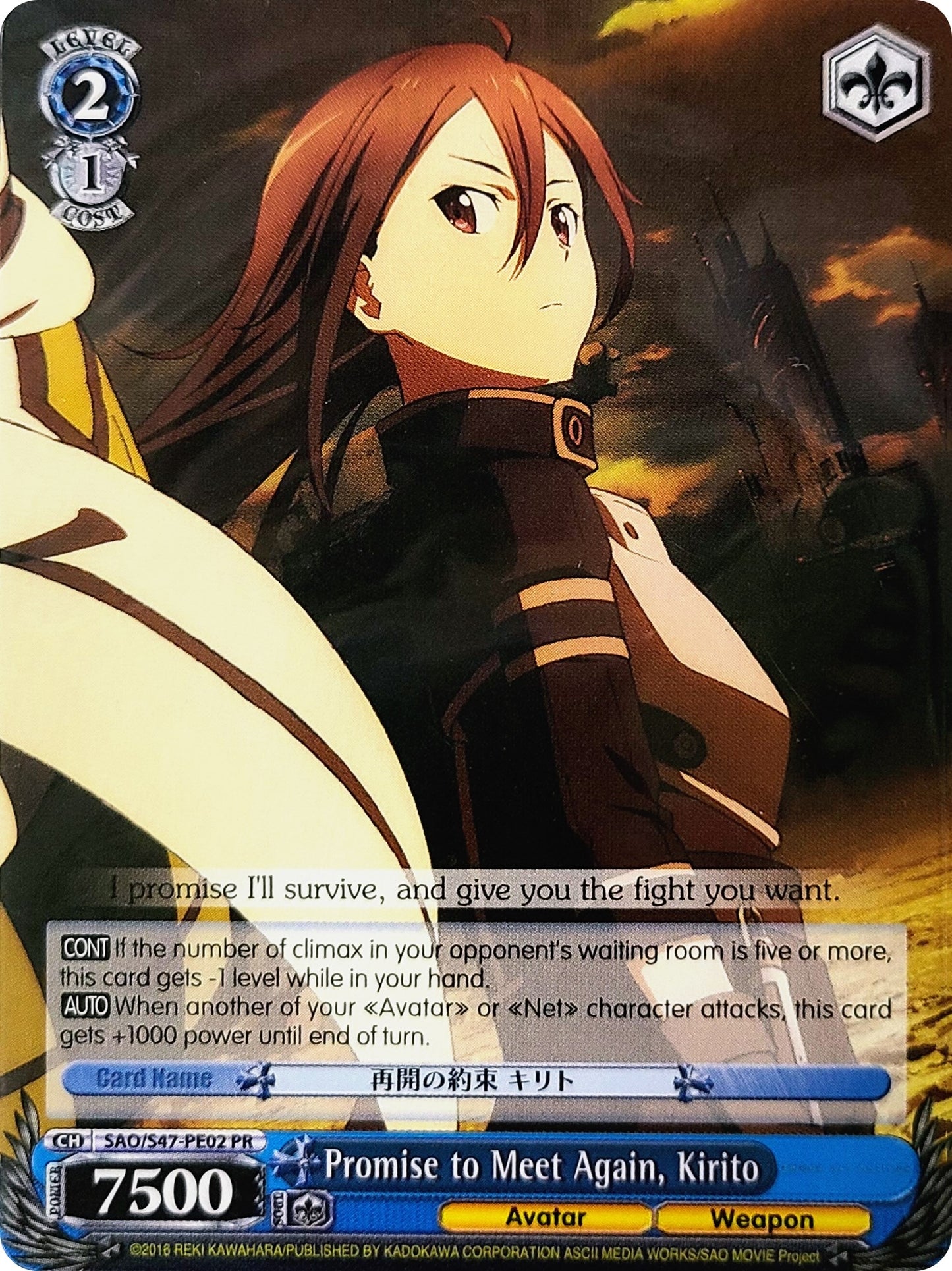 Promise to Meet Again Kirito (4702) [SAO/S47] - Weiss Schwarz Single