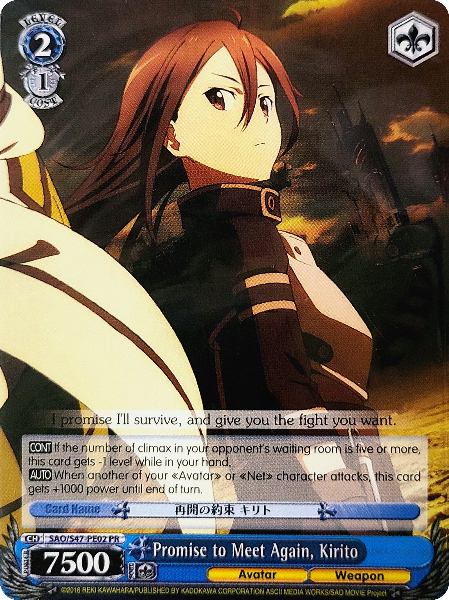Promise to Meet Again Kirito (4702) [SAO/S47] - Weiss Schwarz Single